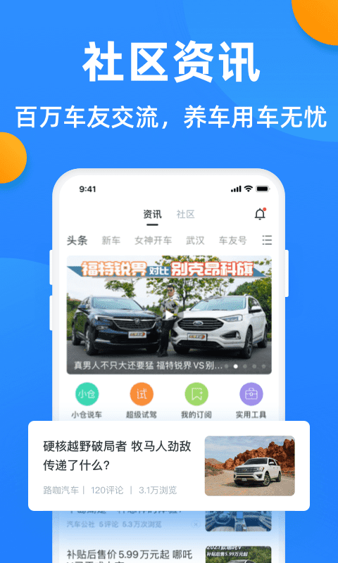 全国违章查询精简版截图5