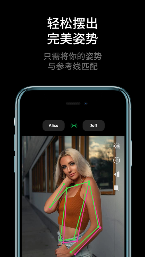 AiryCam官方版截图3