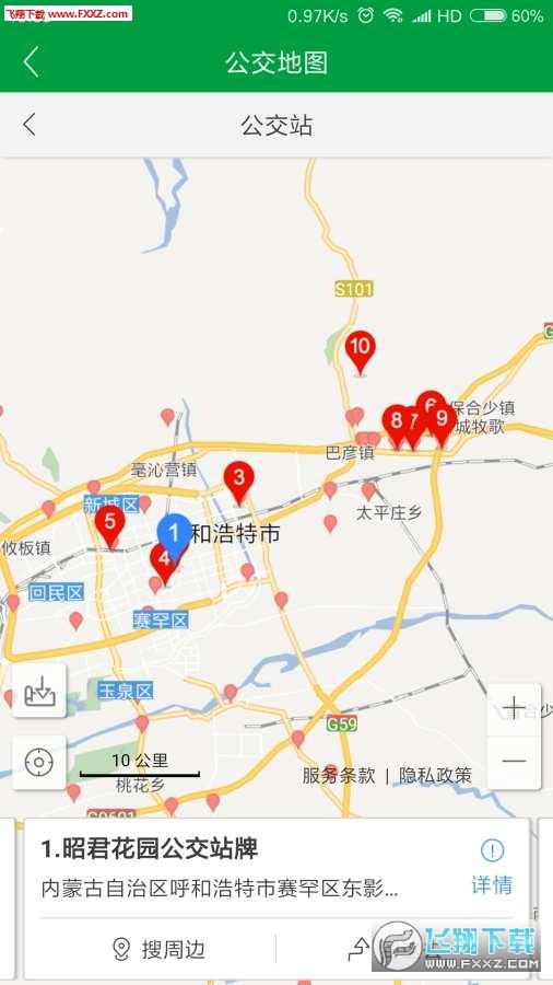 青城市民卡网页版截图1