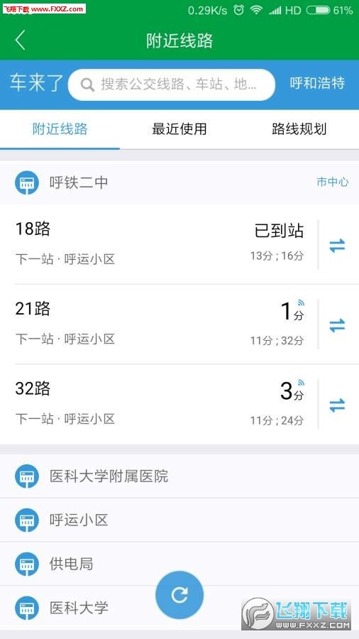 青城市民卡网页版截图3