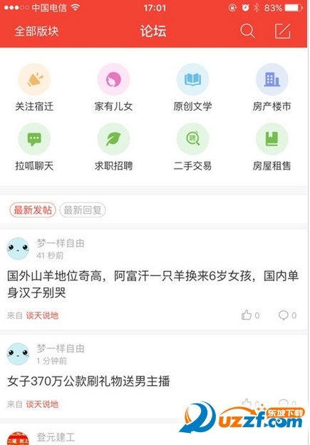 梧桐巷破解版截图2