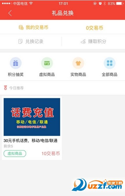 梧桐巷破解版截图4