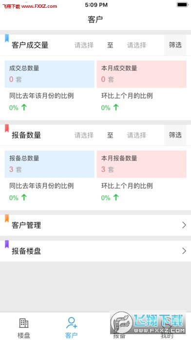 麦房多安卓版截图3