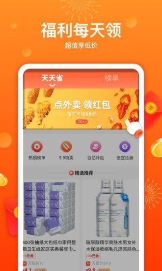 优荔多省正式版截图3