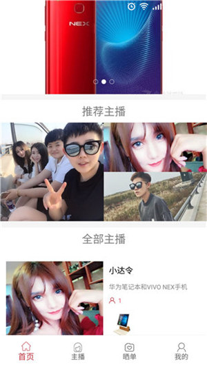 幸福宝app无限制破解版下载截图3