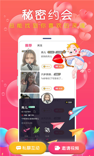 菠萝视频软件app高清版截图1