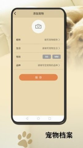 狗语翻译官汉化版截图3