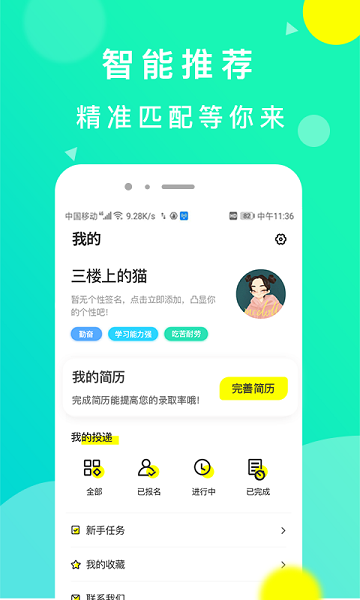 豆芽招聘网页版截图2