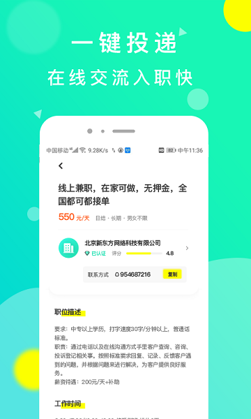 豆芽招聘网页版截图3