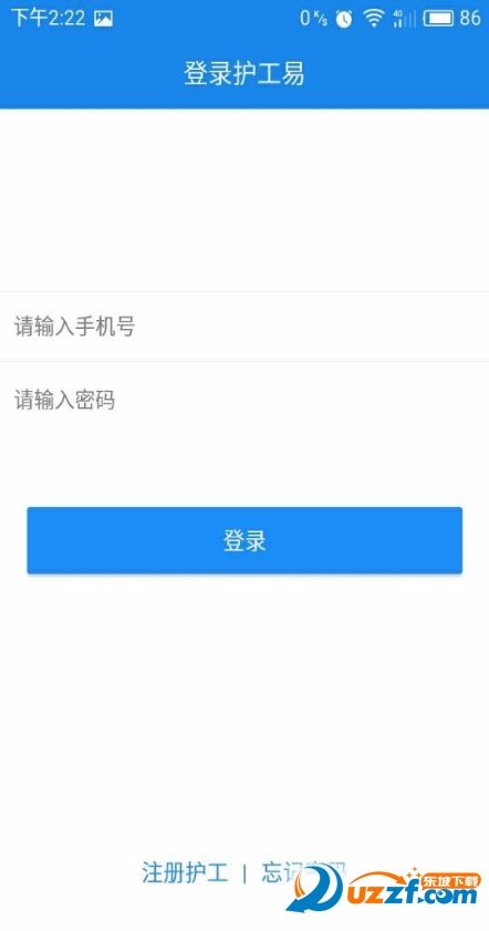 护工易安卓版截图3