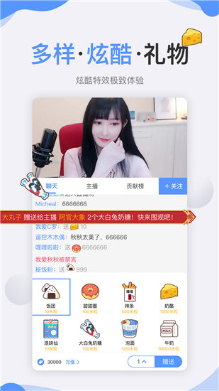 幸福宝app下载芭乐视频福利版截图2