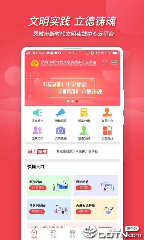 文明凤城破解版截图1