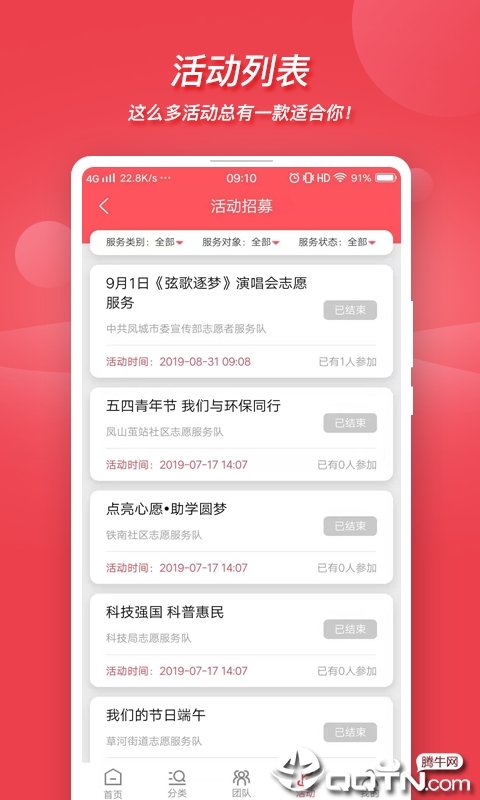 文明凤城破解版截图2