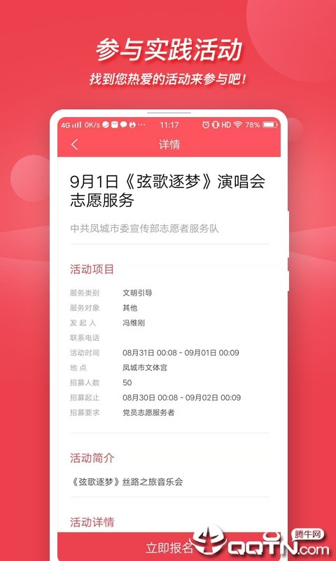 文明凤城破解版截图3