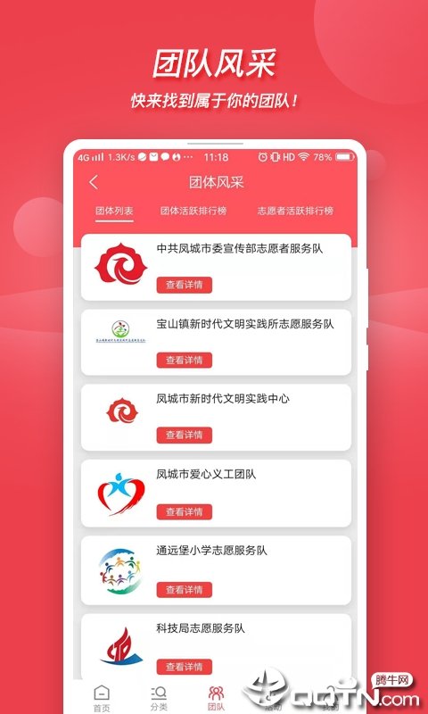 文明凤城破解版截图4