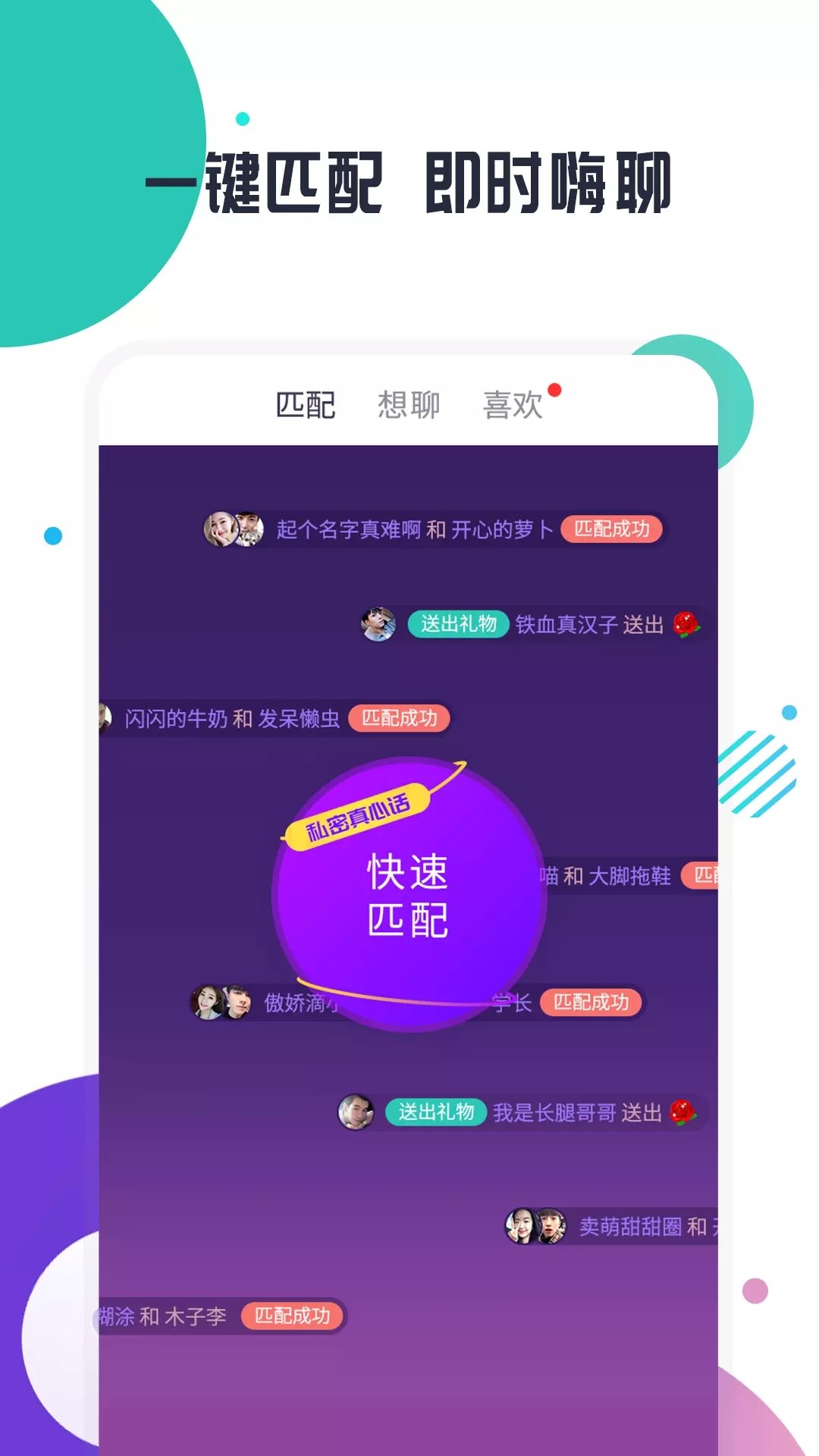 附近快乐约聊汉化版截图3