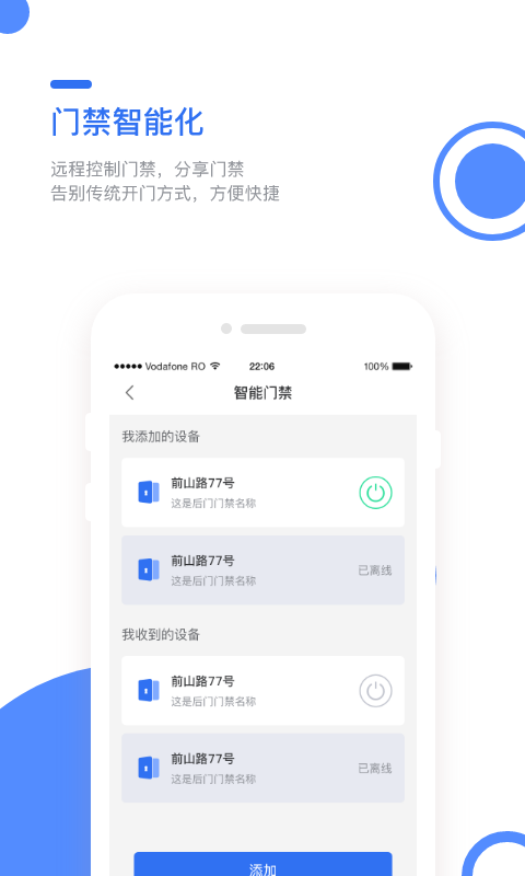 巢得旺房东精简版截图3