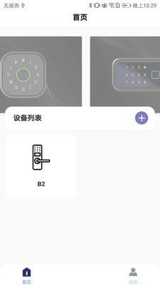 亿龙智能完整版截图1