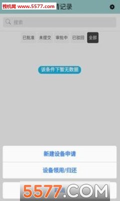 牡丹云办公破解版截图3