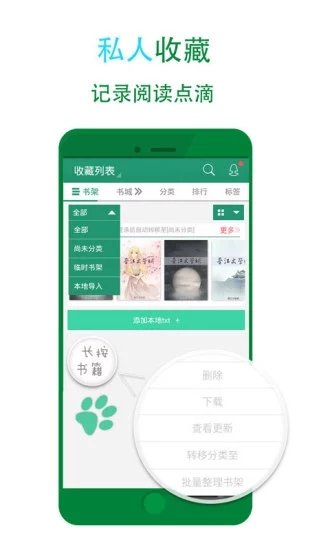 晋江文学城手机版最新版截图4