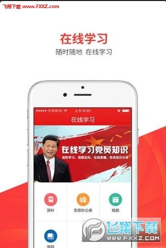 党建扶贫云平台精简版截图2