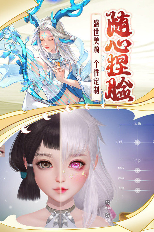 幻世九歌手机版截图5