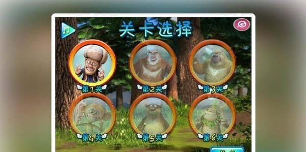 熊出没看牙医网页版截图2