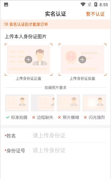 装修师官方版截图3