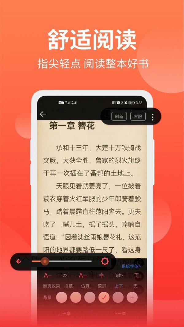 笔书阁官方版截图3