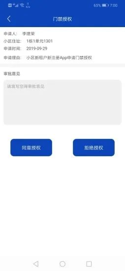 兰橑城e管完整版截图4