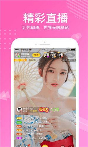 绿巨人直播app免费无限看版截图3