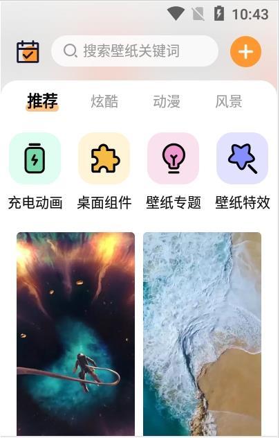 APS主题壁纸大全免费版截图2