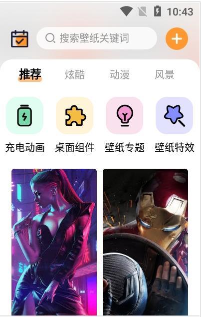 APS主题壁纸大全免费版截图1