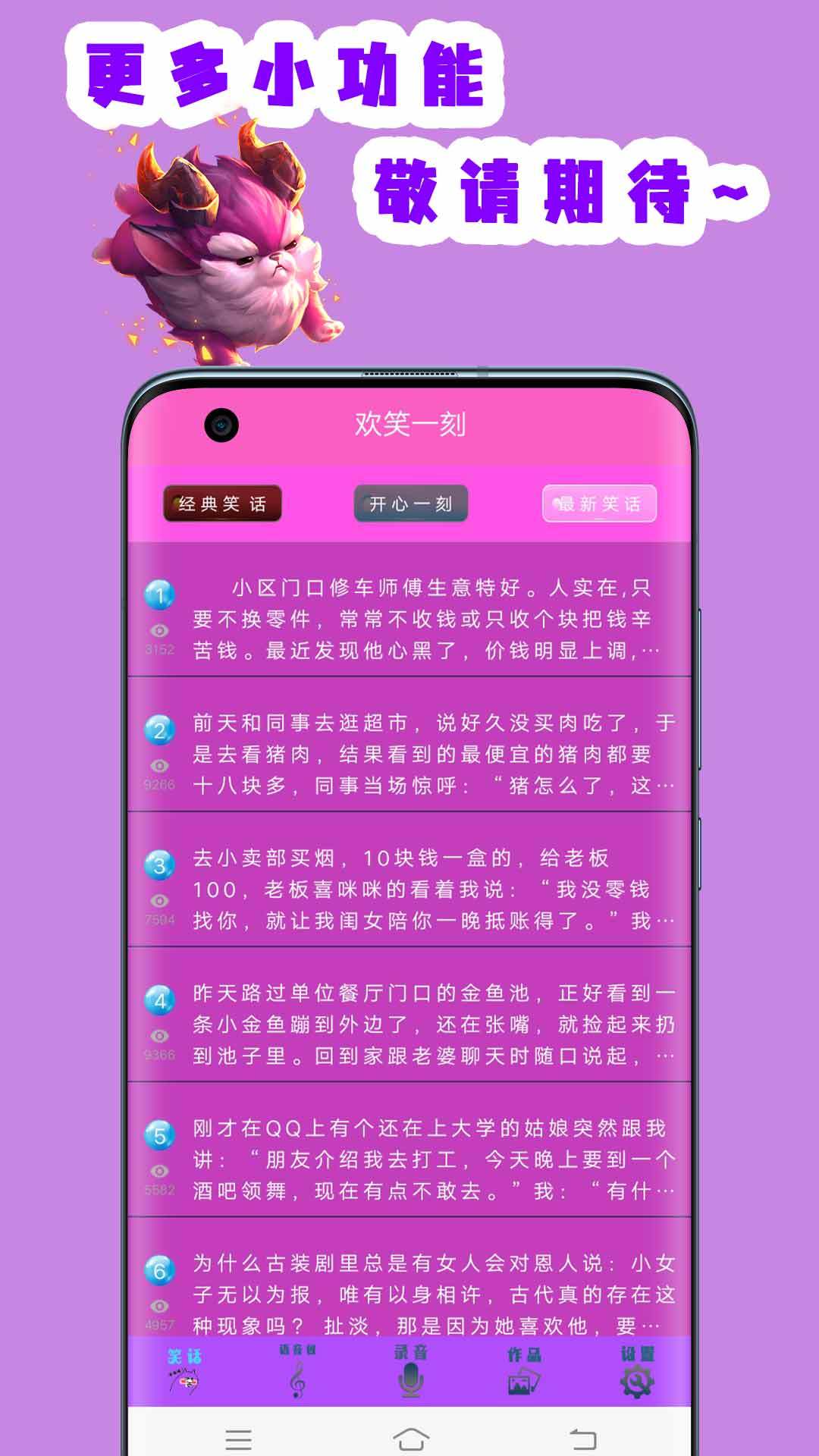 英雄变声器网页版截图2