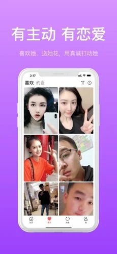 寂寞男女交友精简版截图1