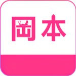 冈本视频app下载最新无限制版