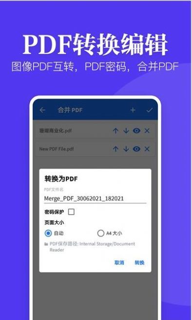 文件文档查看器网页版截图2