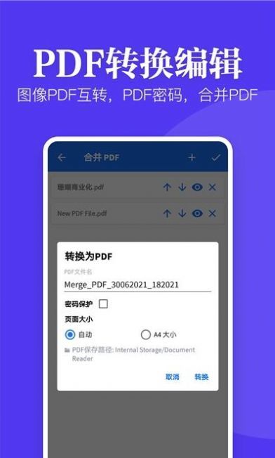 文件文档查看器网页版截图3