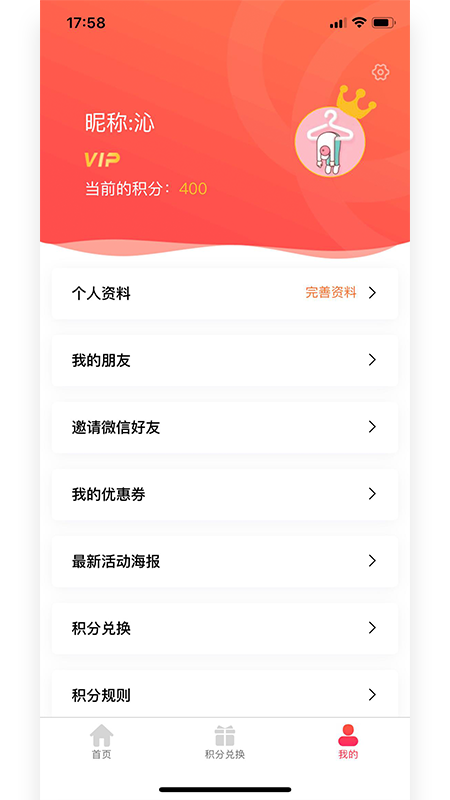 红丝婚礼精简版截图3