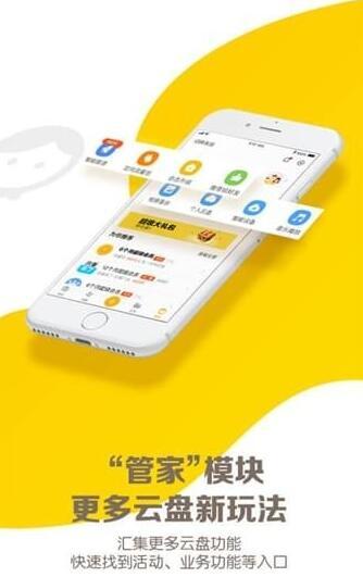 家庭云正式版截图1