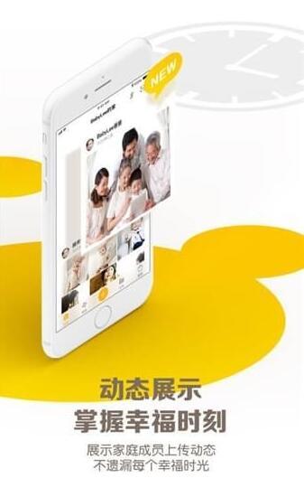 家庭云正式版截图2