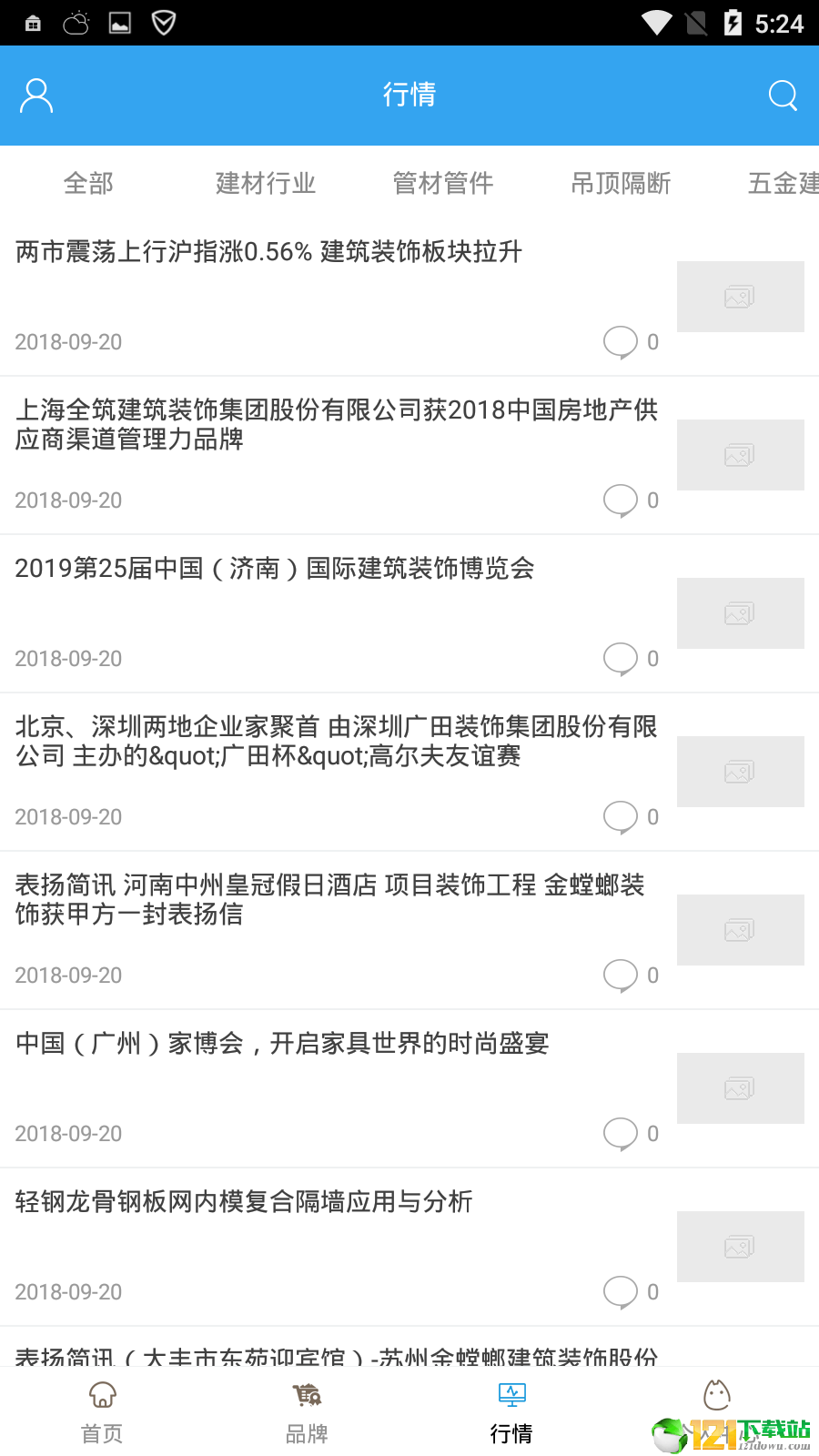 北京建筑装饰网页版截图3