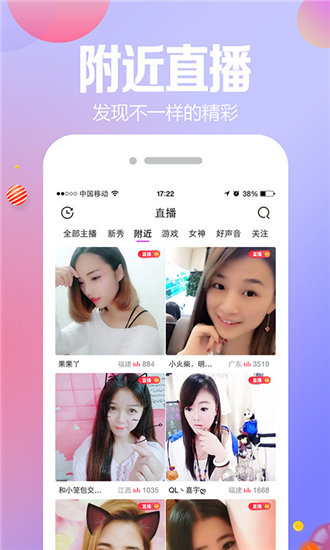 蜜桃视频app下载安装ios正式版截图2