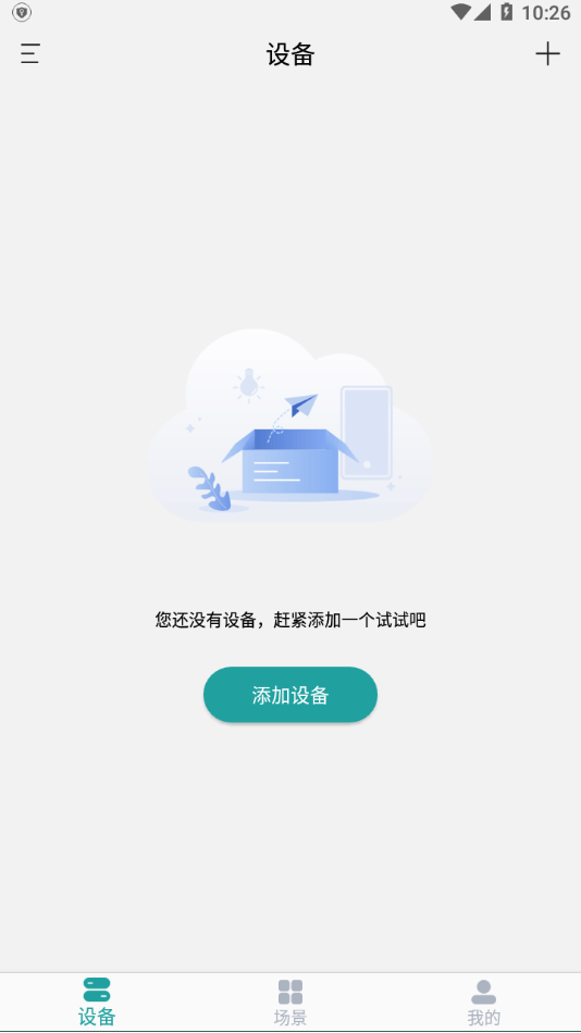 小匠智能网页版截图1