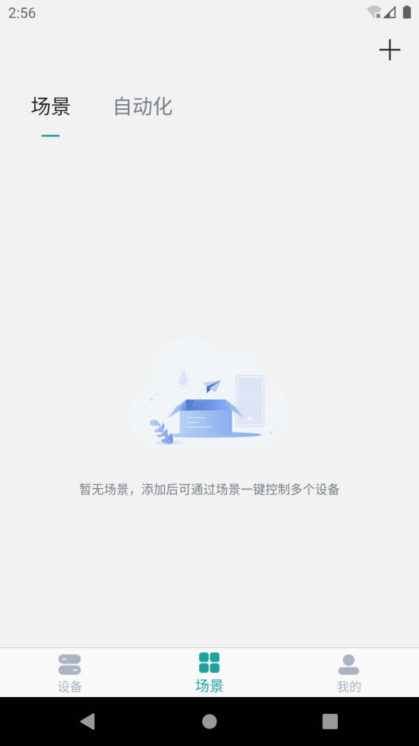 小匠智能网页版截图3