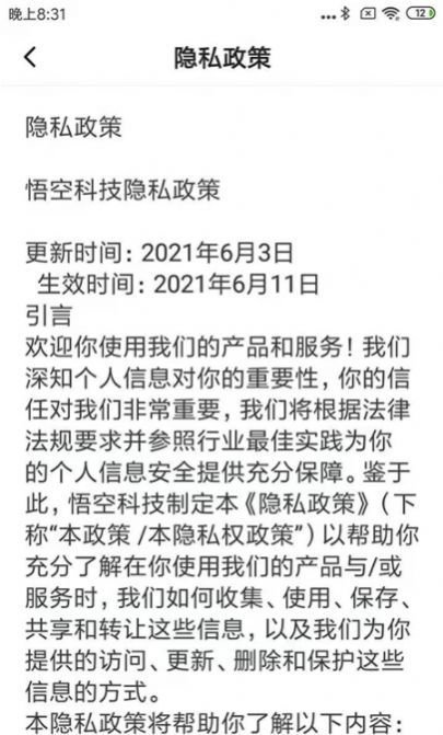 码上招财官方正版截图1