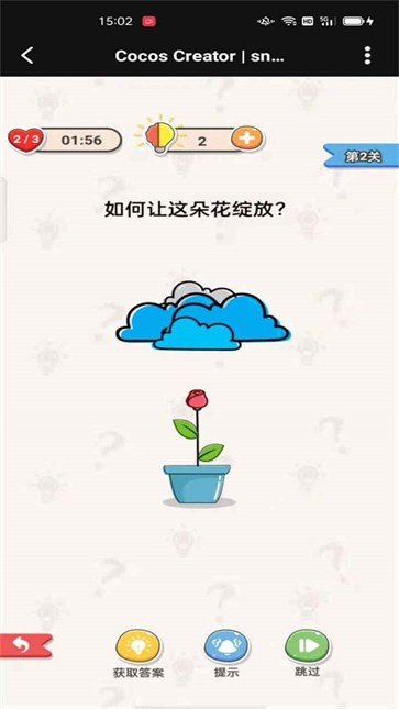 烧脑也疯狂百度版截图4