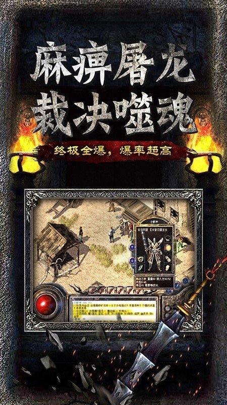 优谷game主宰传奇安卓版截图2