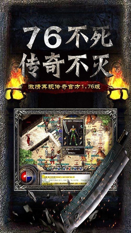 优谷game主宰传奇安卓版截图3