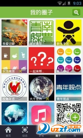 南农青年安卓版截图3